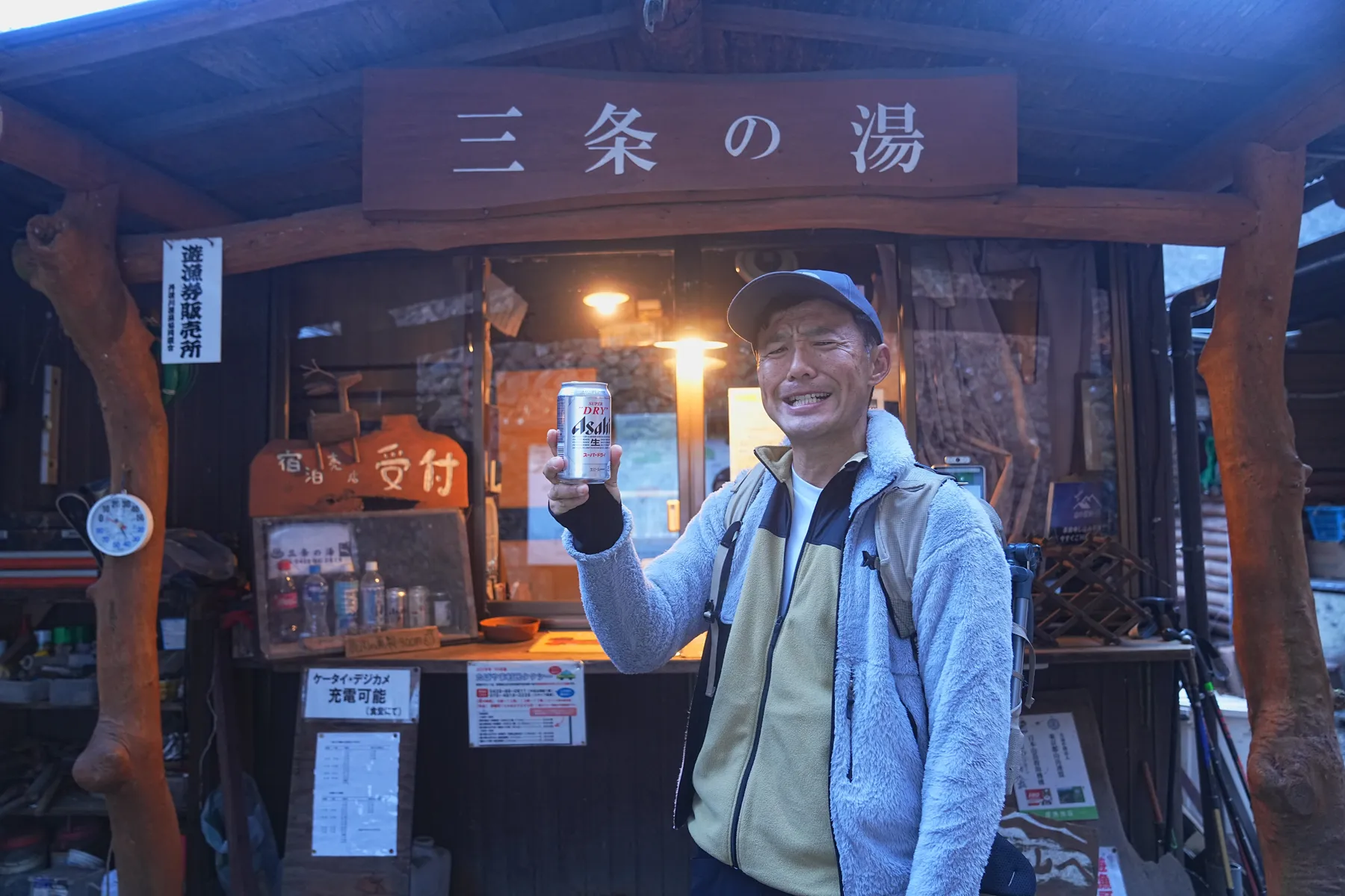 奥多摩の秘湯。三条の湯に泊まる山旅。