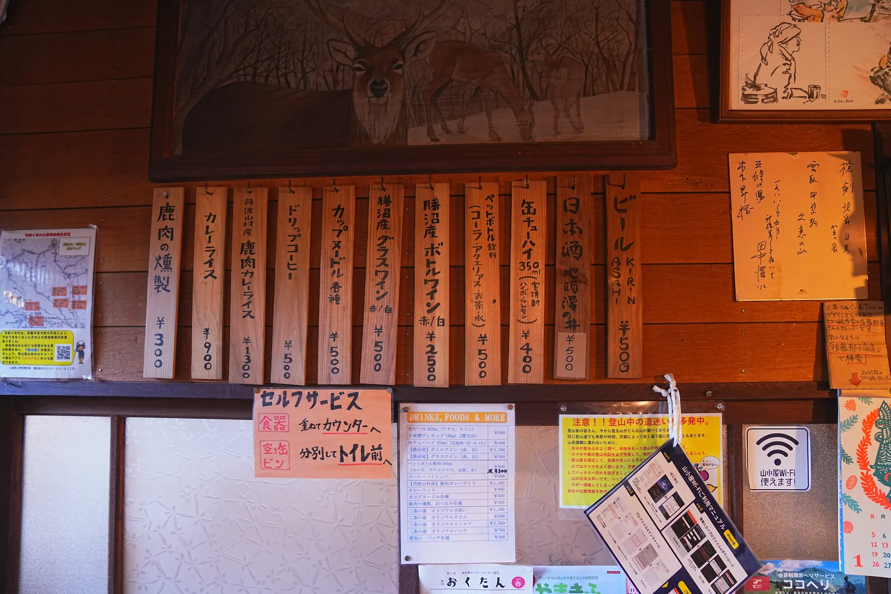 奥多摩の秘湯。三条の湯に泊まる山旅。