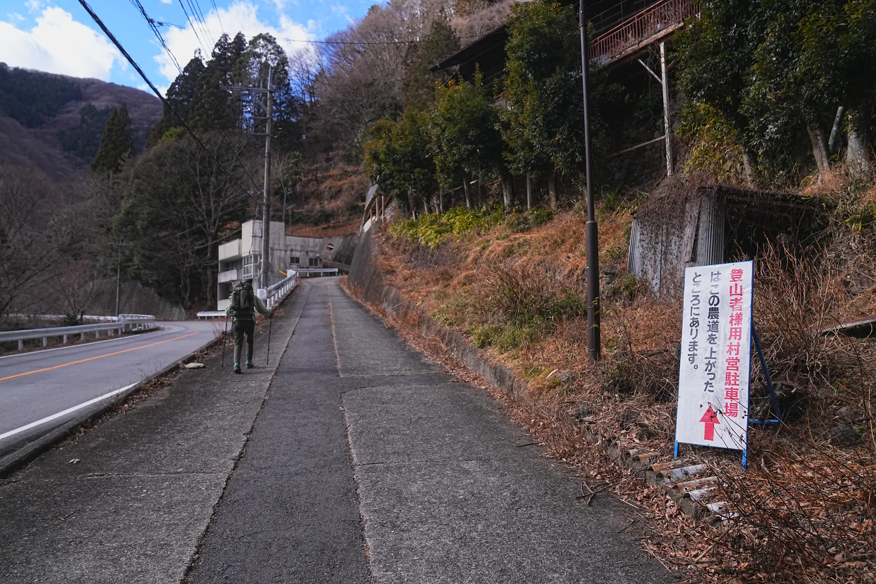 奥多摩の秘湯。三条の湯に泊まる山旅。