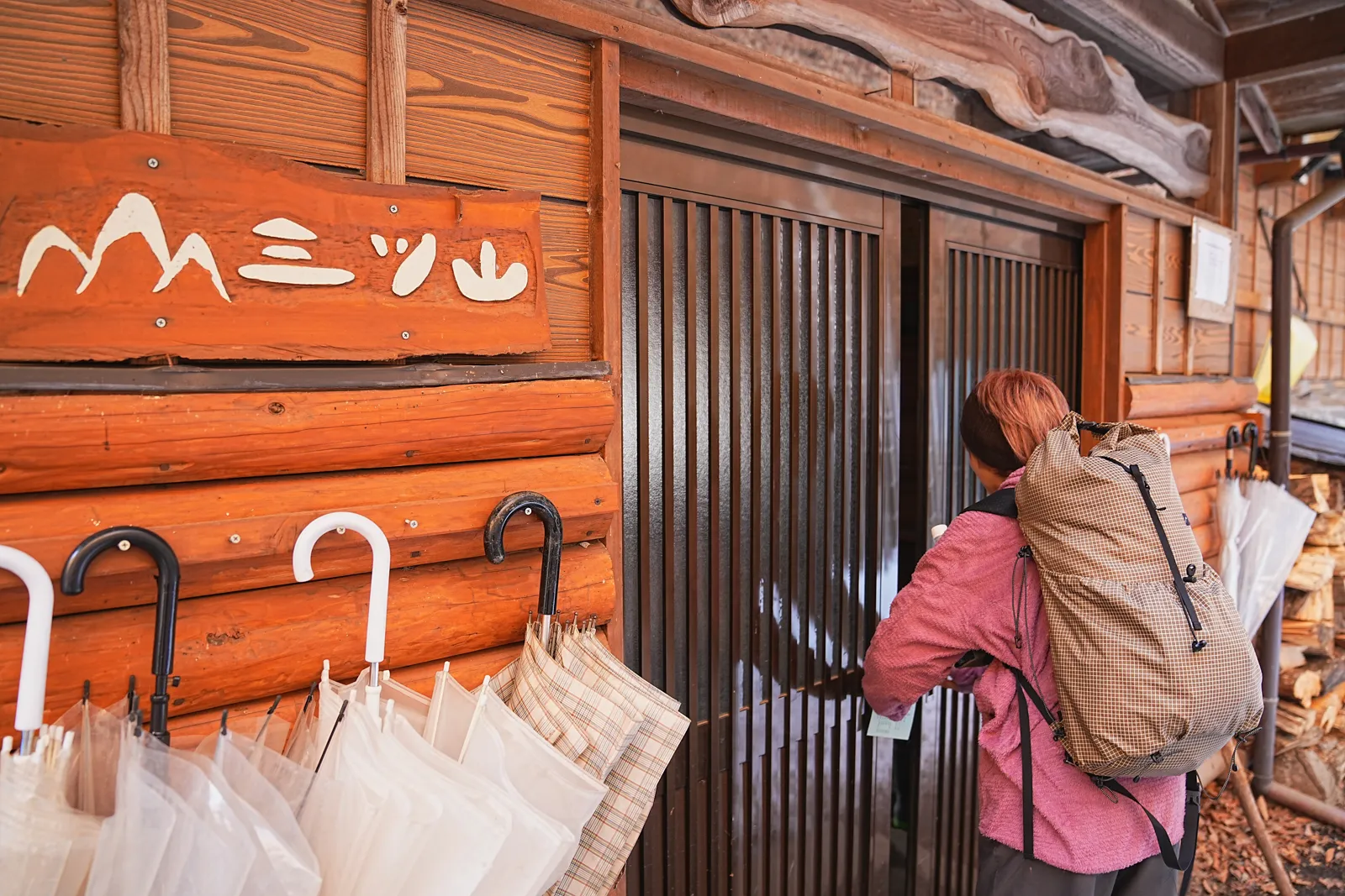奥多摩の秘湯「三条の湯」へ。温泉の山旅。