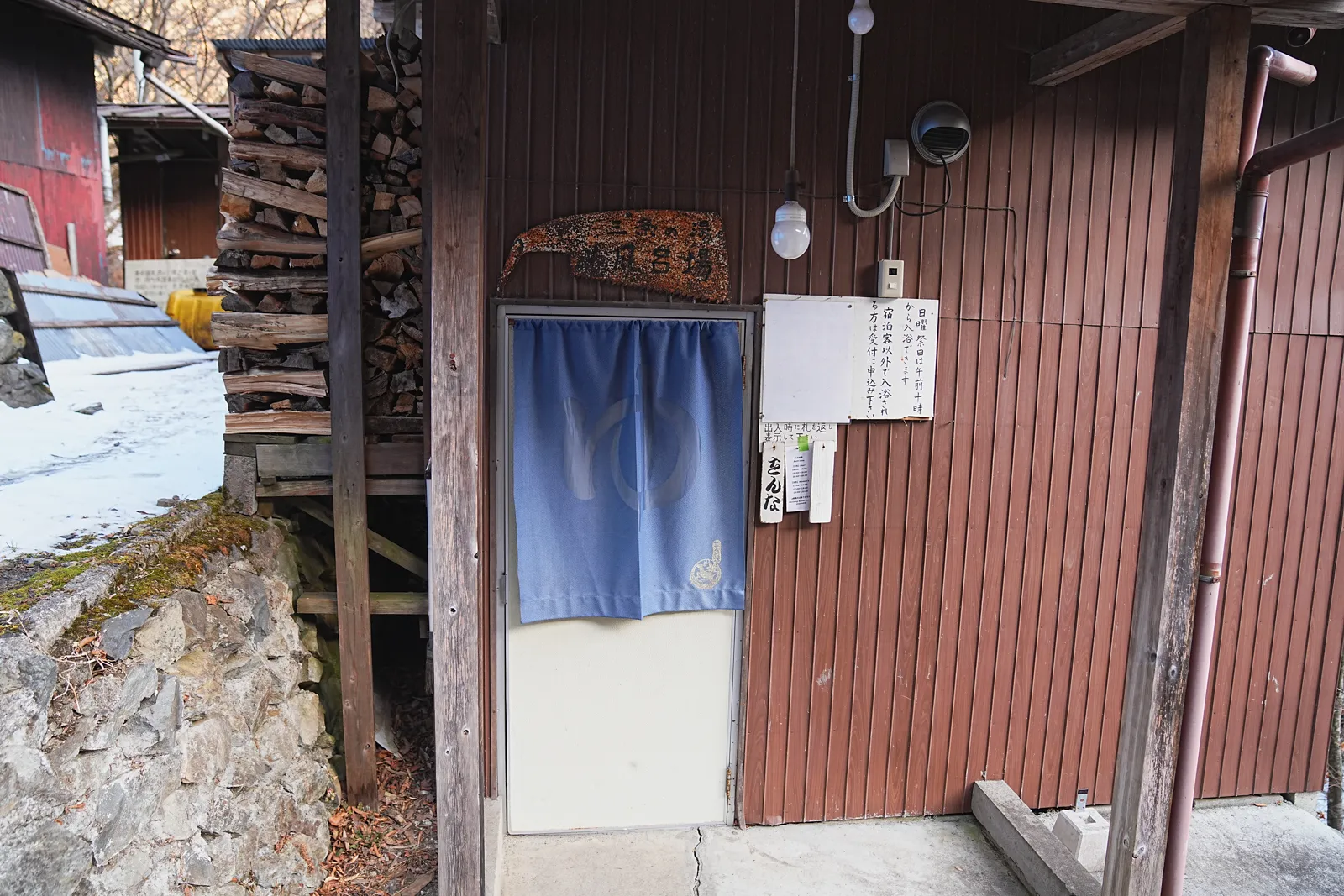 奥多摩の秘湯「三条の湯」へ。温泉の山旅。
