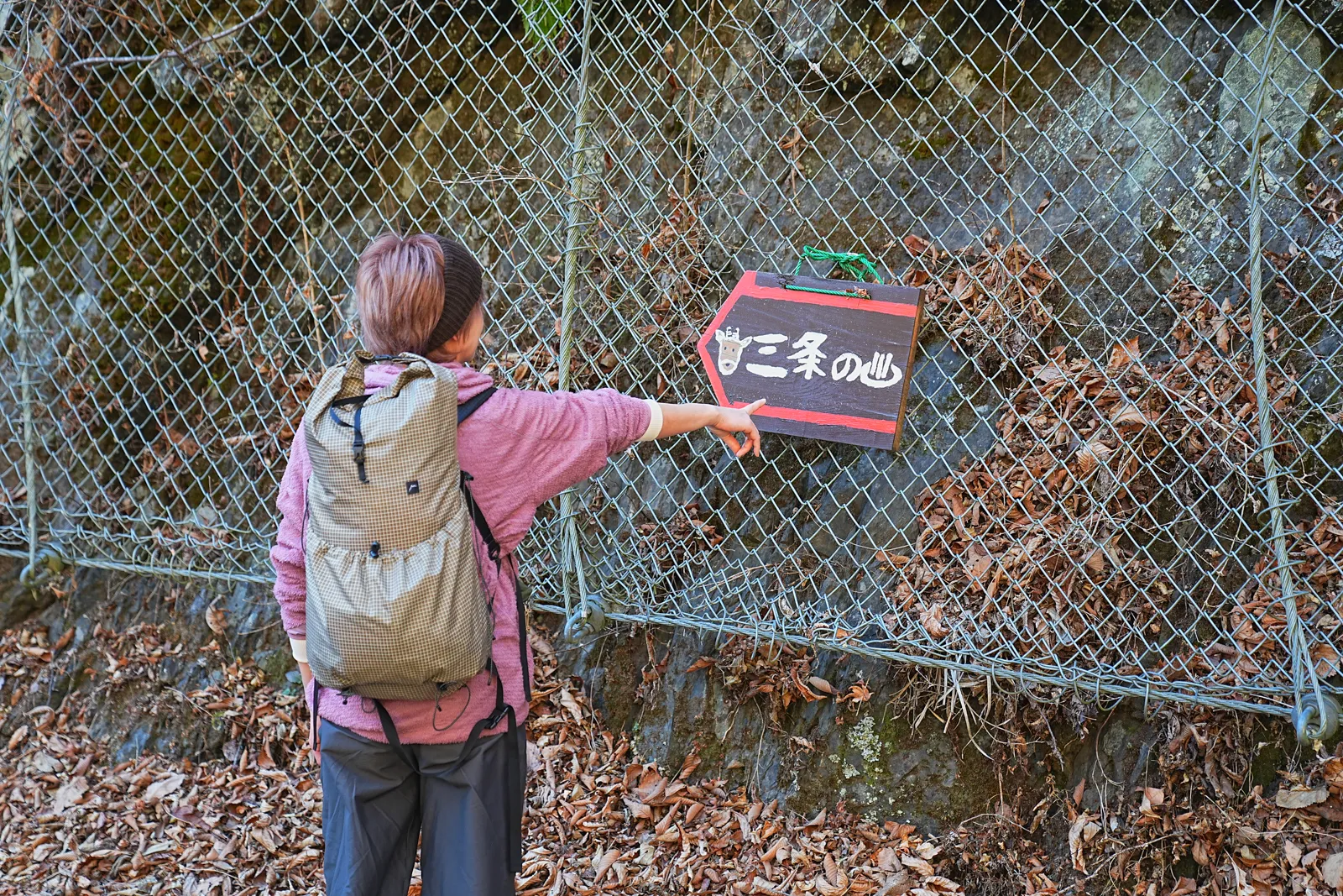 奥多摩の秘湯「三条の湯」へ。温泉の山旅。