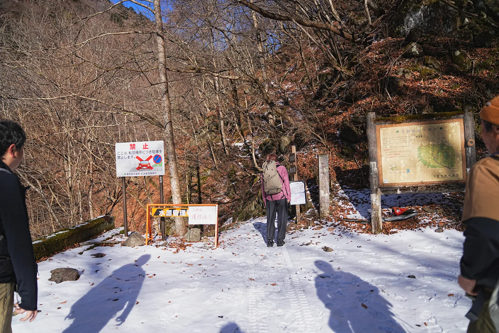 奥多摩の秘湯「三条の湯」へ。温泉の山旅。