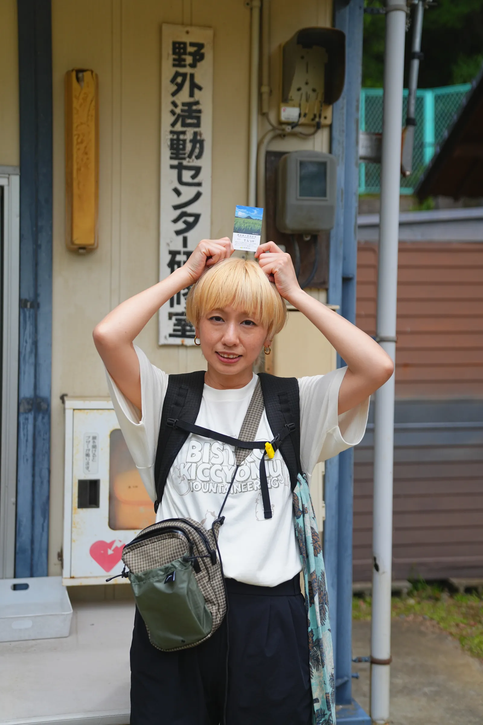 讃岐富士 飯野山ハイキング