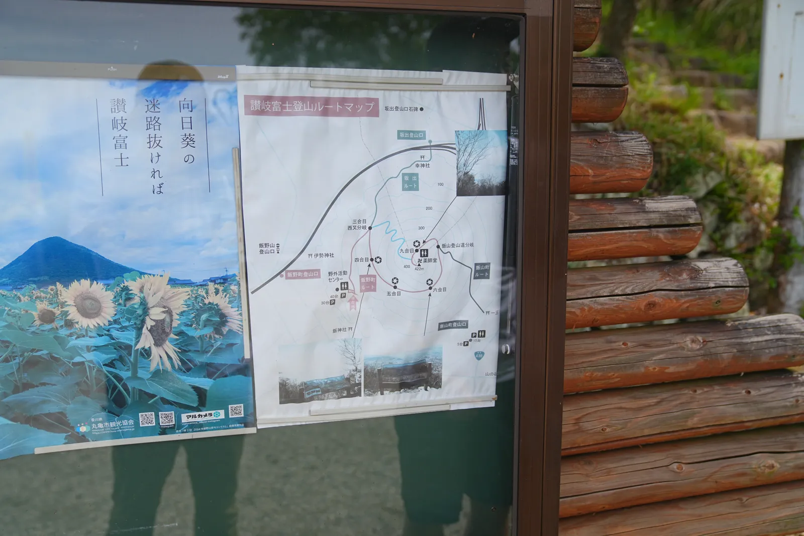 讃岐富士 飯野山ハイキング