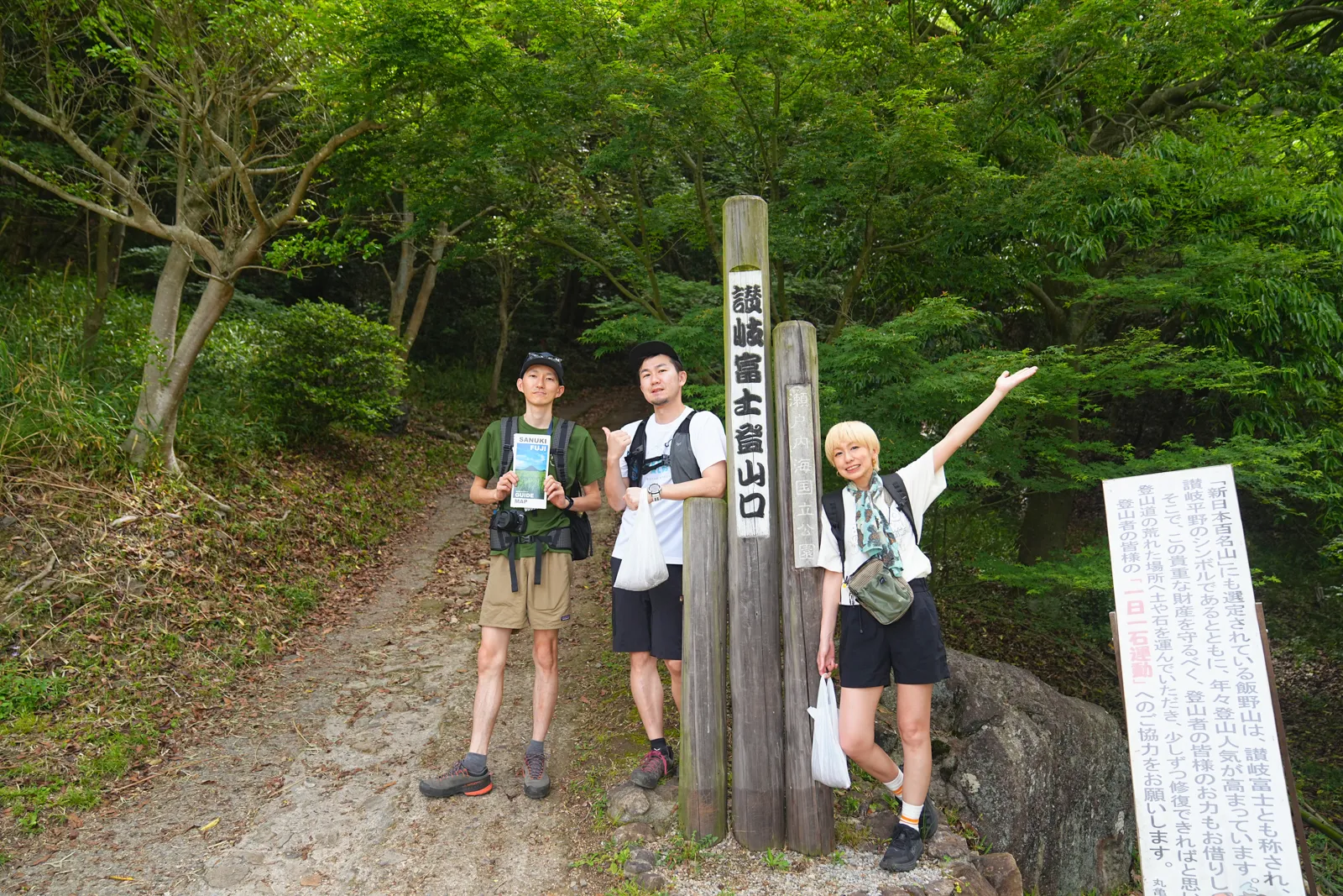 讃岐富士 飯野山ハイキング
