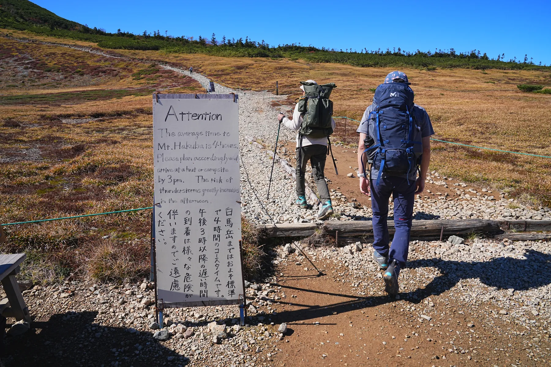 秋の白馬岳 白馬山荘で1泊2日登山