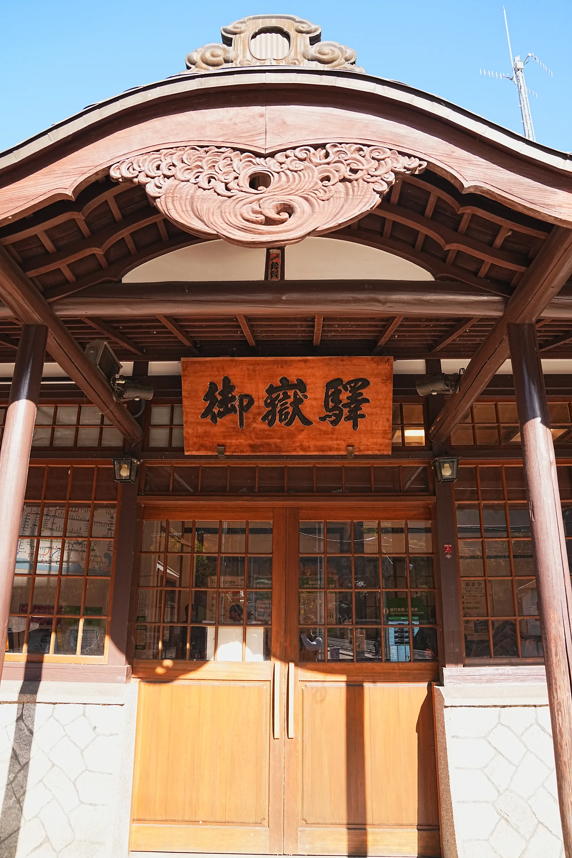 奥多摩・惣岳山へ、のんびりハイキング。