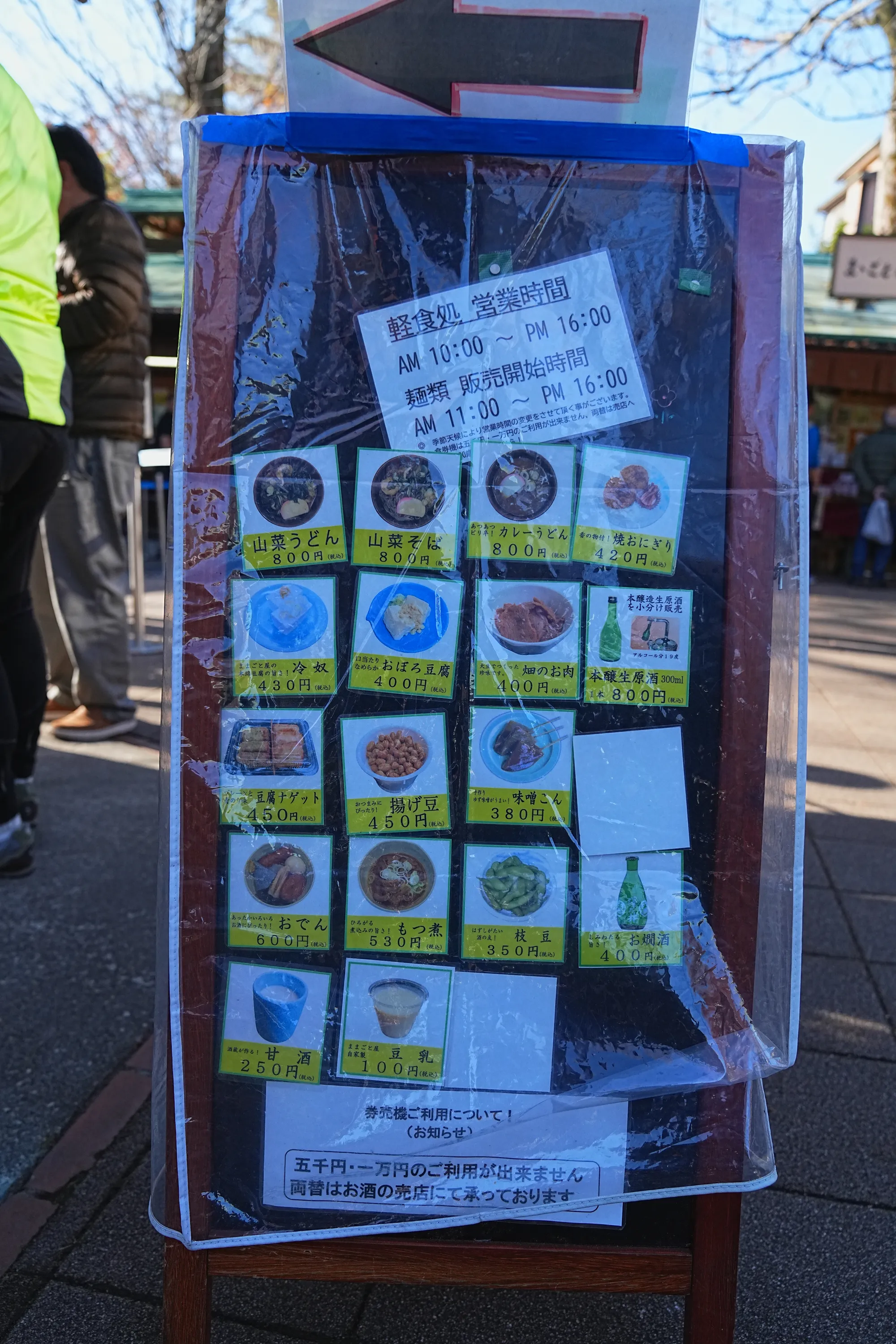 奥多摩・惣岳山へ、のんびりハイキング。