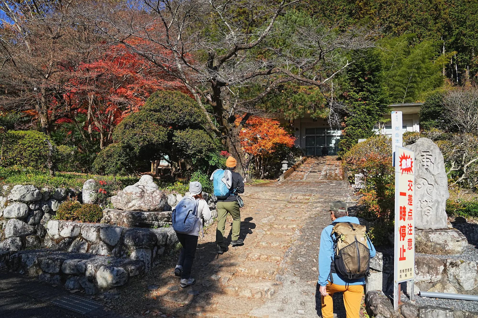 奥多摩・惣岳山へ、のんびりハイキング。