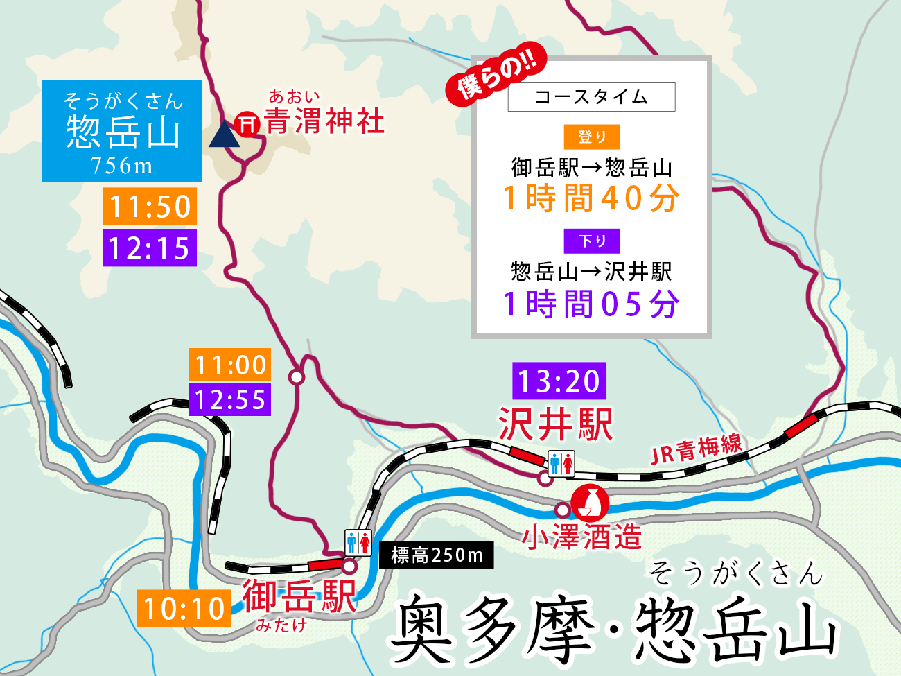 奥多摩・惣岳山へ、のんびりハイキング。