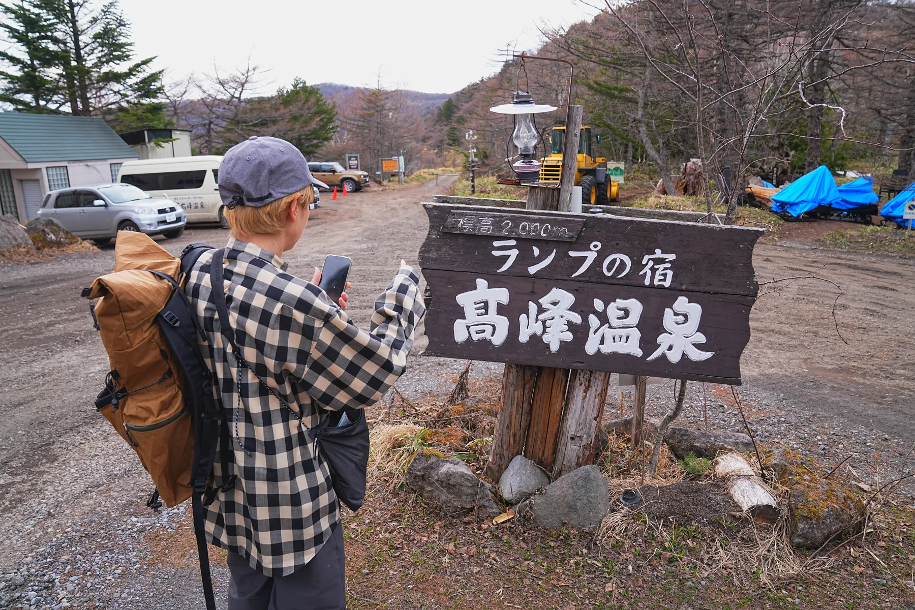  ゴールデンウィーク 高峰温泉宿泊レポート。
