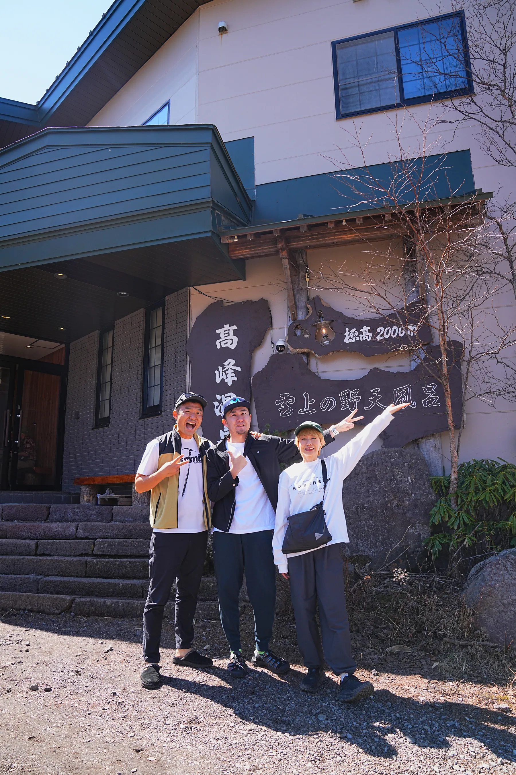  ゴールデンウィーク 高峰温泉宿泊レポート。