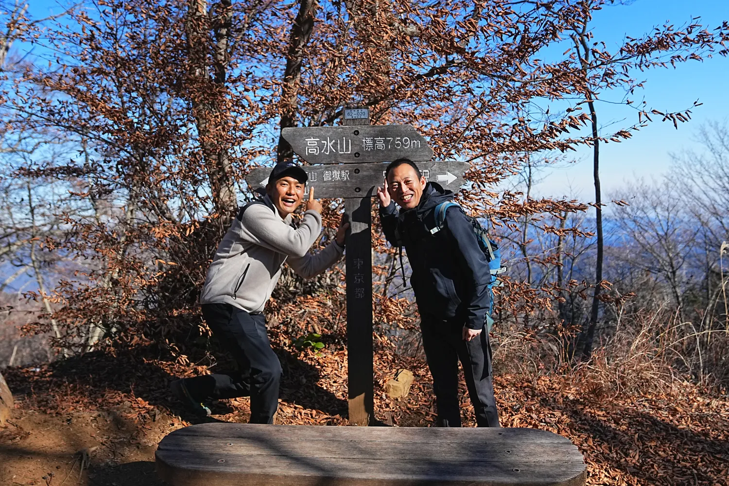 奥多摩 高水三山をのんびりグルッと登山