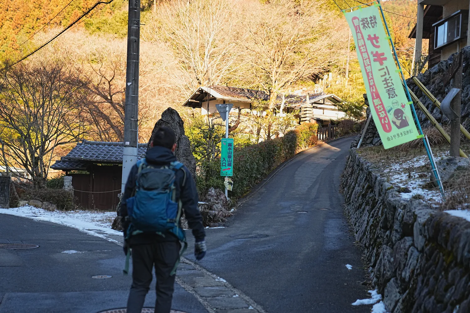 奥多摩 高水三山をのんびりグルッと登山