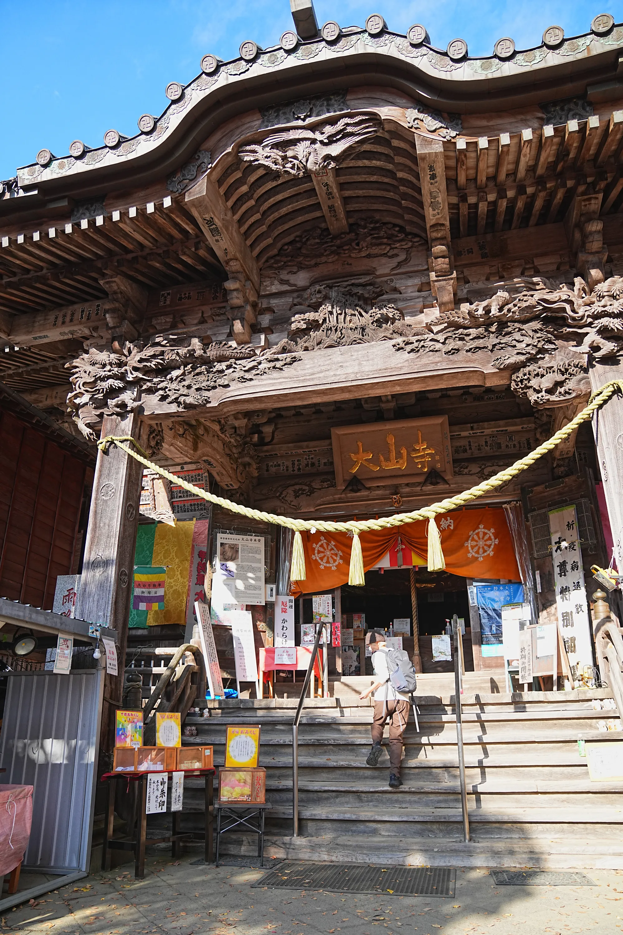 紅葉の丹沢・大山。のんびり紅葉登山。