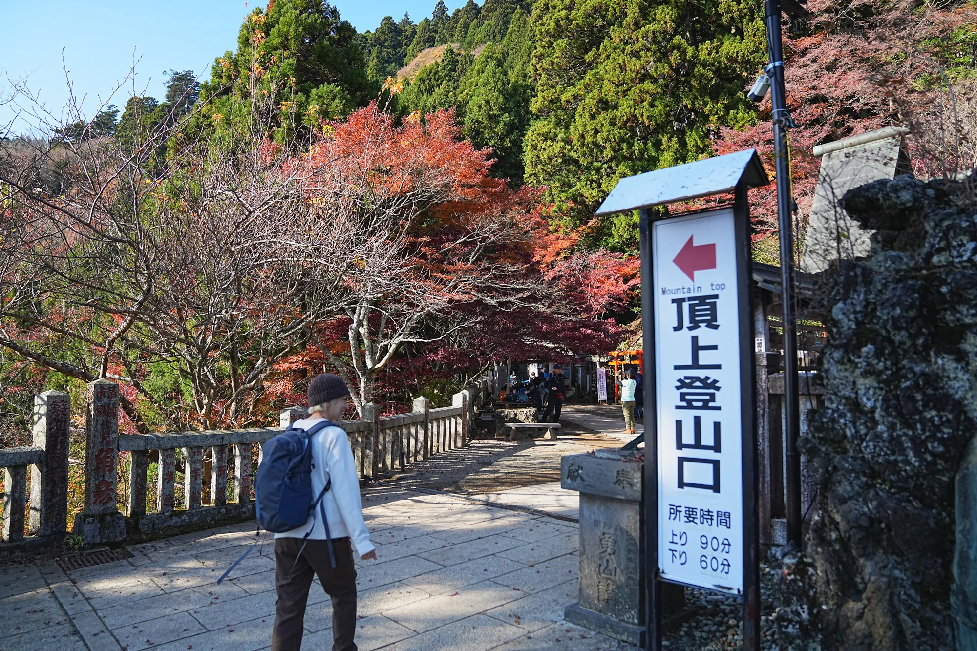 紅葉の丹沢・大山。のんびり紅葉登山。