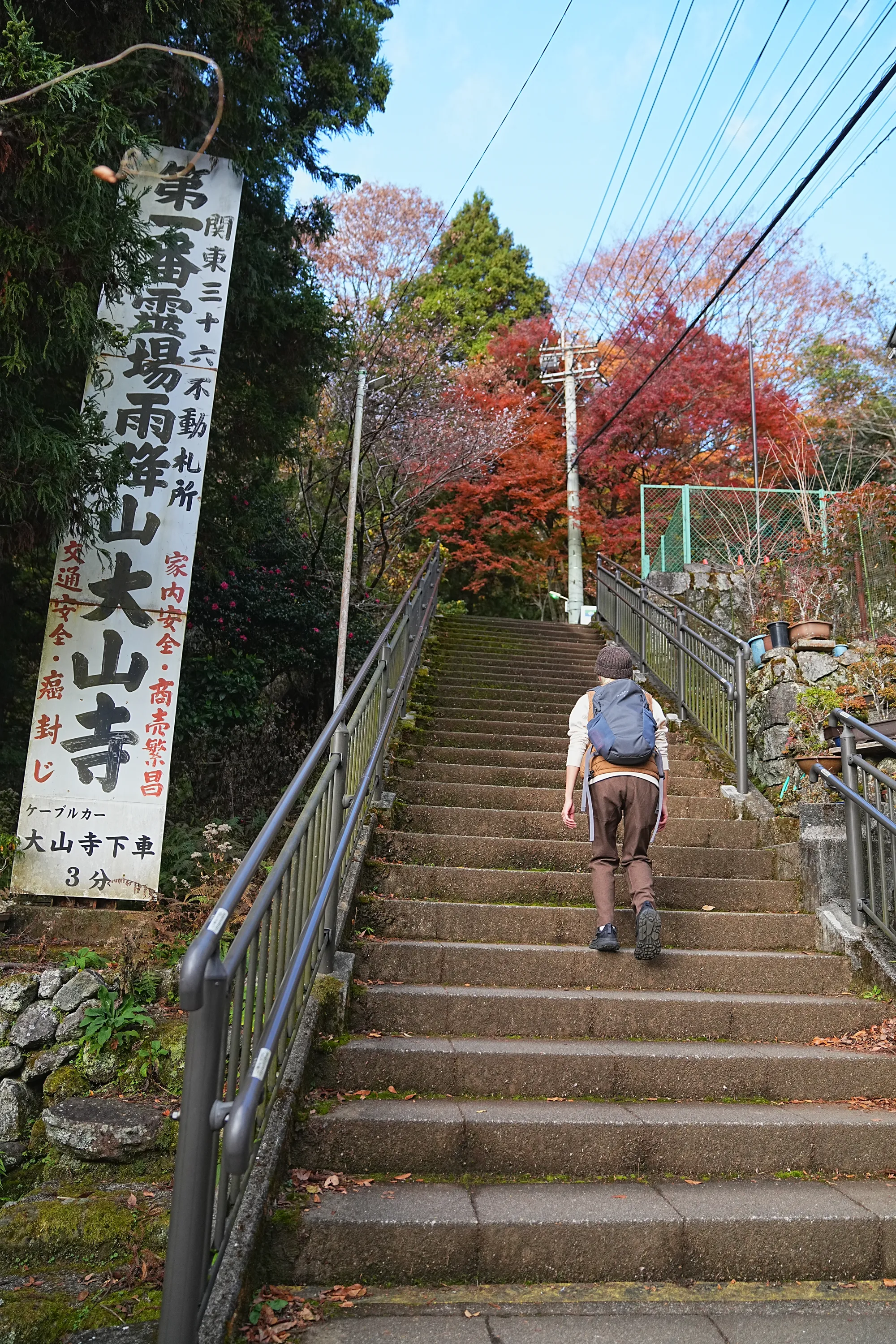 紅葉の丹沢・大山。のんびり紅葉登山。