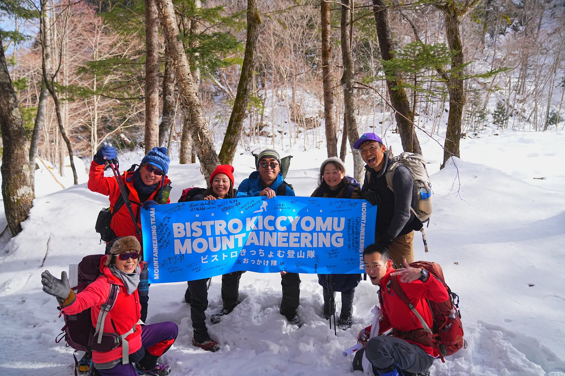 奥鬼怒の秘湯、手白澤温泉で貸切大新年会！