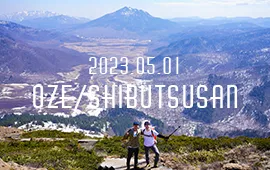 尾瀬・至仏山