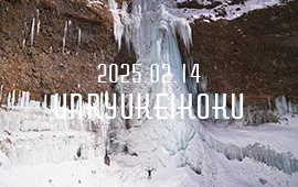 雲龍渓谷