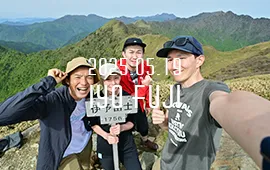 伊予富士