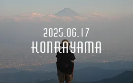 小楢山
