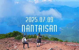 男体山