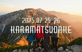 唐松岳