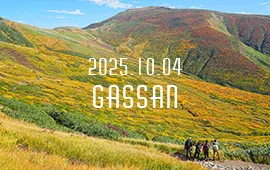 月山